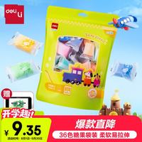 得力 36色加赠3袋4D超轻粘土 幼儿园黏土彩泥橡皮泥美术手工DIY起泡胶玩具男孩女孩生日开学礼物