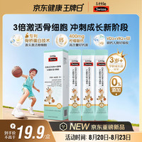 斯维诗 骨桥蛋白PRO 儿童液体钙