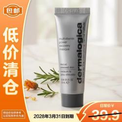dermalogica 德美乐嘉焕采抗皱多维面膜10ml