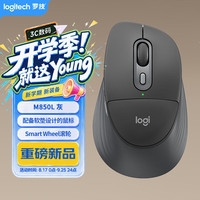 罗技 M850L 优选系列大手鼠标 M750新升级 无线静音鼠标 灰色