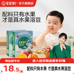 宝宝馋了 儿童水果溶豆益生菌酸奶零食享宝宝婴幼儿辅食食谱 草莓溶豆15g+蓝莓溶豆15g 溶豆