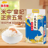 金龙鱼 乳玉皇妃 生态稻花香2号 大米 5kg