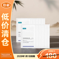 可复美 透明质酸钠水润贴大水膜5片*4修护润泽