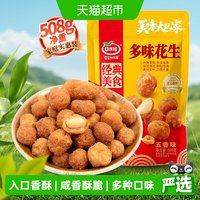 88VIP：口水娃 分享零食大礼包1310g约80小包花生青豌豆瓜子仁兰花豆等