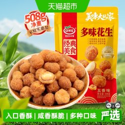 口水娃 分享零食大礼包1310g约80小包花生青豌豆瓜子仁兰花豆等