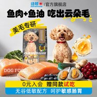 纽顿 全价犬粮 狗粮