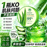 天然芦荟胶补水保湿滋润嫩肤消皮肤炎100%非医用男女士专用300g