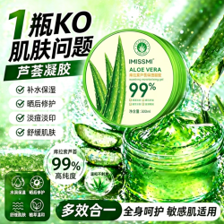 天然芦荟胶补水保湿滋润嫩肤消皮肤炎100%非医用男女士专用300g