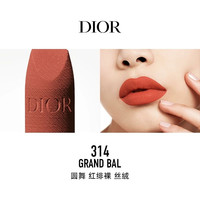Dior 烈艳蓝金唇膏3.5