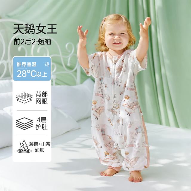 欧孕 睡袋婴儿春秋款竹棉凉感儿童分腿宝宝防踢被子神器纯棉保暖