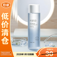半亩花田 盈润舒缓保湿水188ml