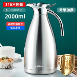 GIANXI 保温壶家用316不锈钢暖水壶大容量开水保暖壶宿舍热水瓶茶壶暖瓶