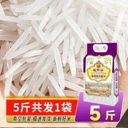 正宗泰国香米猫牙米长粒香米官方旗舰店新米泰式茉莉香米大米真空