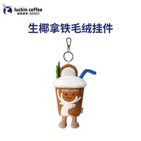 移动端：瑞幸咖啡 coffee咖啡 新款304不锈钢咖啡杯保温保冷随行便携水杯360ml