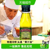移动端、88VIP：伯爵 特级初榨橄榄油