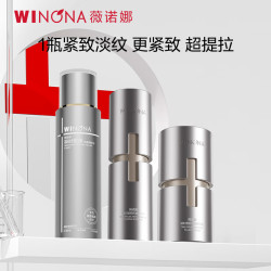 薇诺娜 凝时塑颜丰盈水乳抗皱紧致抗衰老补水护肤品套装男女生日礼物 银核水霜精华