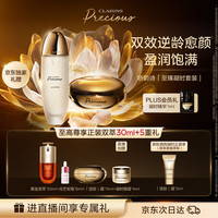 娇韵诗 至臻凝时紧致抗皱面霜50ml+至臻精华水150ml套装护肤品