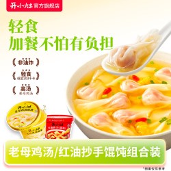 开小灶 冲泡小馄饨即食鸡汤红油早餐懒人夜宵方便速食半成品预制菜