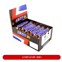 移动端：士力架 巧克力花生夹心巧克力盒装51g*24排块节日礼物礼盒装