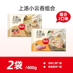 思念 上汤小云吞馄饨速食冷冻荠菜猪肉三鲜虾皇方便早餐速冻小混沌
