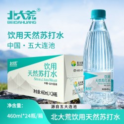 北大荒 天然弱碱苏打水460ml*24瓶五大连池无糖无汽苏打水碱性水