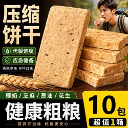 易暖 无糖精 压缩饼干