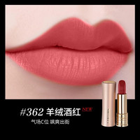 兰蔻 菁纯柔雾哑光唇