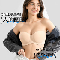 糖粒 无痕大码收副乳防下垂胸大码文胸大显小无肩带内衣 象牙白(不确定尺码,建议测量) 75B
