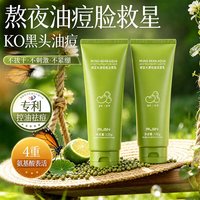 Algn 洗面奶氨基酸控油保湿祛痘黑头深层清洁收缩毛孔男女士专用洁面乳 祛痘洁面乳120g