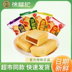 徐福记 减糖凤梨酥草莓蓝莓210g早餐糕点网红下午茶休闲零食