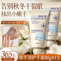 绵羊油护手霜80g*3支