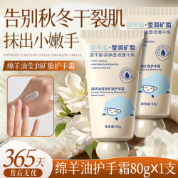 绵羊油护手霜80g*3支