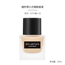 植村秀 小方瓶