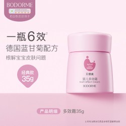 贝德美 婴儿润肤乳宝宝霜保湿乳滋润补水多效霜护肤幼儿童面霜四季