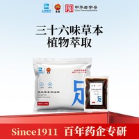 龙虎 21包三十六味草本足浴包泡脚艾叶液艾草三伏天养生适用