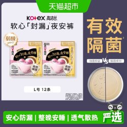 高洁丝 经典系列 夜安裤裤型卫生巾