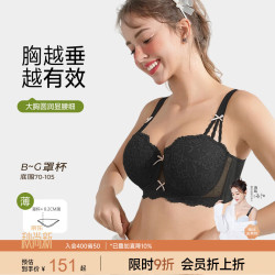糖粒 大码内衣女大胸显大小胖mm聚拢收副乳防下垂薄款调整型文胸罩薄 神秘黑 75D