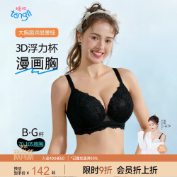 糖粒 大码内衣女大胸显小文胸罩薄款聚拢上托防下垂收副乳软钢圈调整型 8830黑色 80C