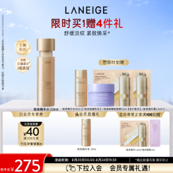 兰芝 新款致美紧颜焕彩三重凝萃精华水150ml保湿紧致生日礼物
