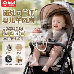 飞主流 婴儿车风扇八爪鱼DIY便携降温户外出行遛娃神器便携手持小风扇