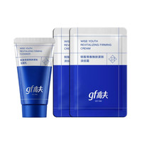 高夫锐智青春紧致体验装（洁面30g+面霜5g*2）