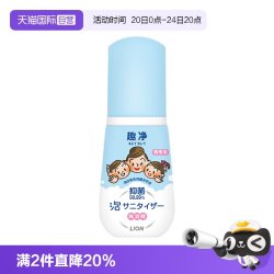 狮王 趣净泡沫免洗洗手液50ml 无酒精儿童宝宝便携