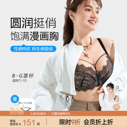糖粒 胖mm大胸内衣显小聚拢上托防垂收副乳薄款性感蕾丝大码文胸罩 黑透肤-圆润立体 85C