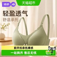 88VIP：婧麒 孕妇内衣大胸大码哺乳文胸怀孕期专用产后喂奶聚拢承重防下垂