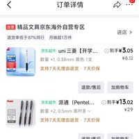 订单截图缩略图