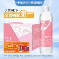依能 白桃味苏打水 无糖弱碱 500ml*15瓶
