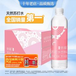 依能 白桃味苏打水 无糖弱碱 500ml*15瓶