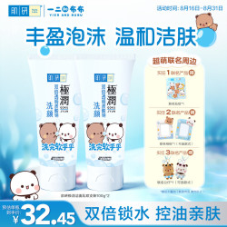 肌研 极润洁面乳100g*2 一二布布 温和不紧绷 深层清洁洗面奶女
