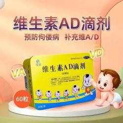 星鲨 [星鲨]维生素AD滴剂 1800IU:600IU*60粒 2盒装 预防治疗维生素A及D缺乏症小儿手足抽搐正品