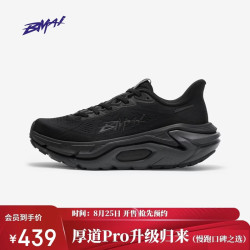 必迈 新款跑步通勤健身厚道Pro男女运动鞋缓震轻便防滑耐磨休闲跑鞋